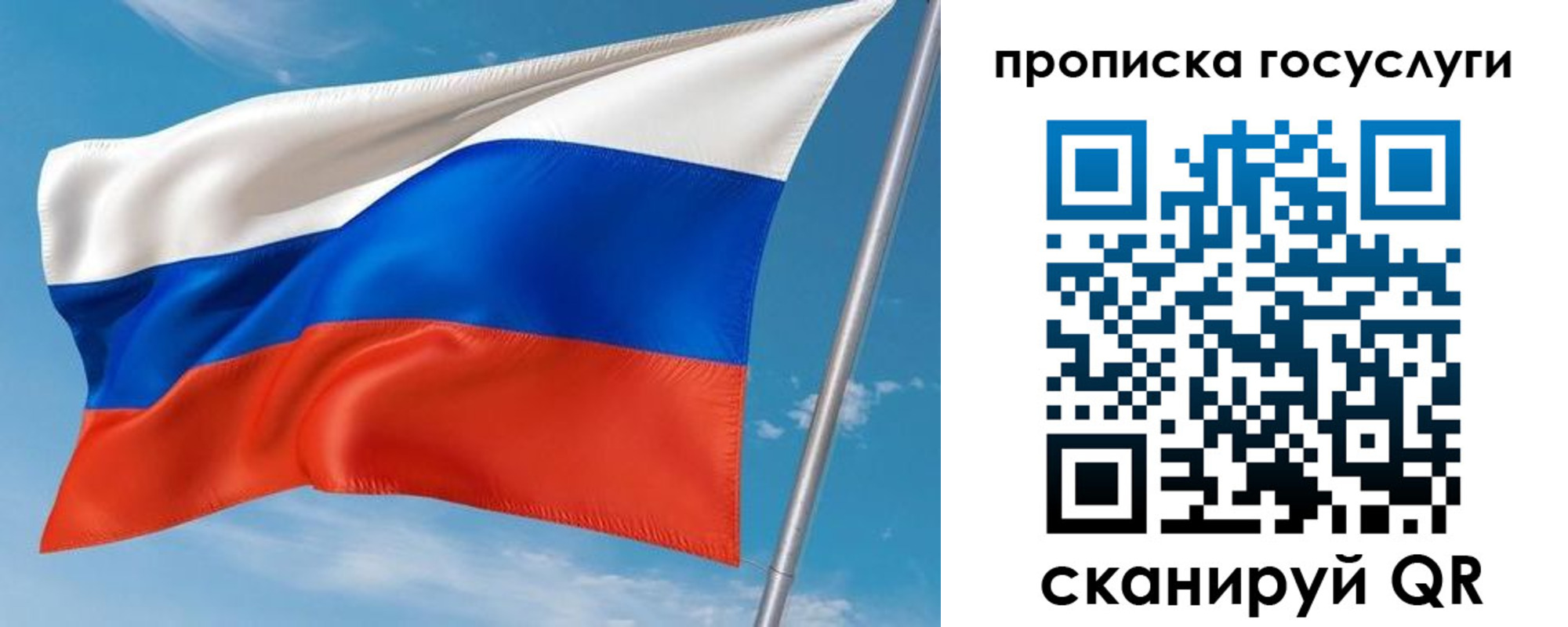 прописка в Соликамске