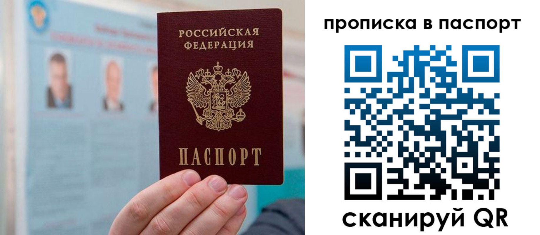 прописка гарантия в Соликамске