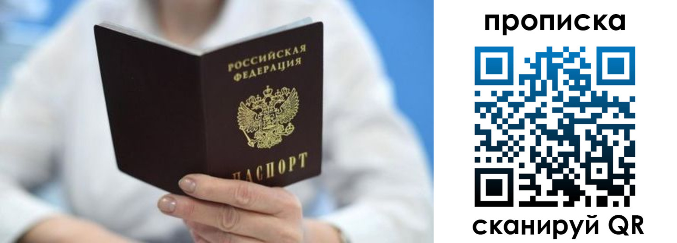 прописка регистрация в Соликамске