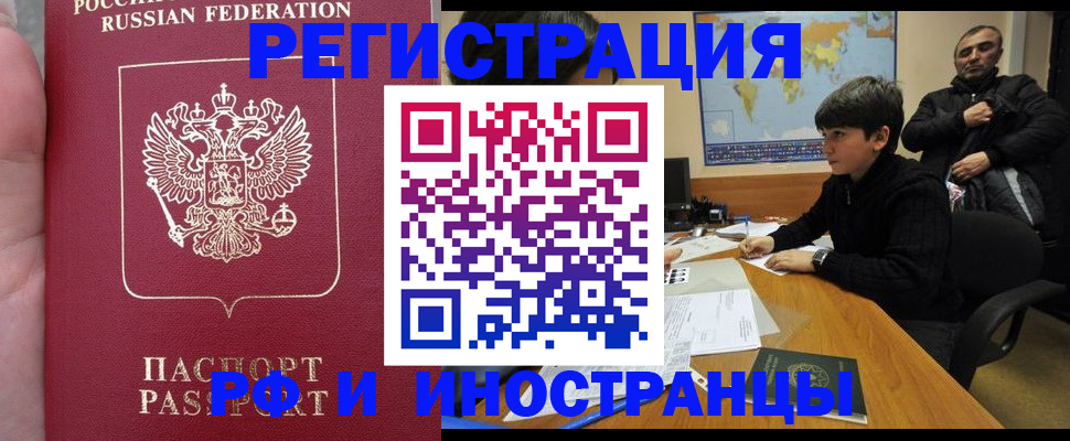 временная регистрация поиск в Соликамске