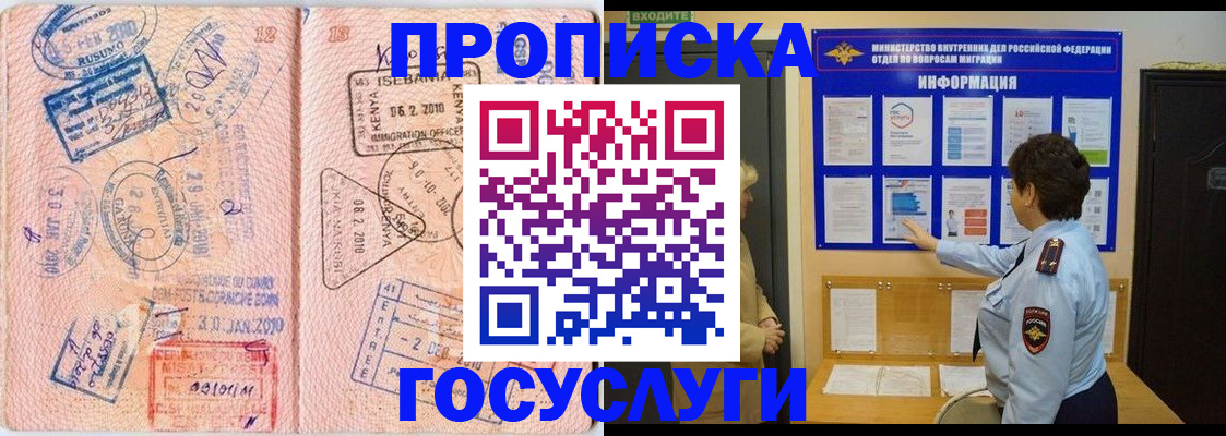 прописка паспорт в Соликамске