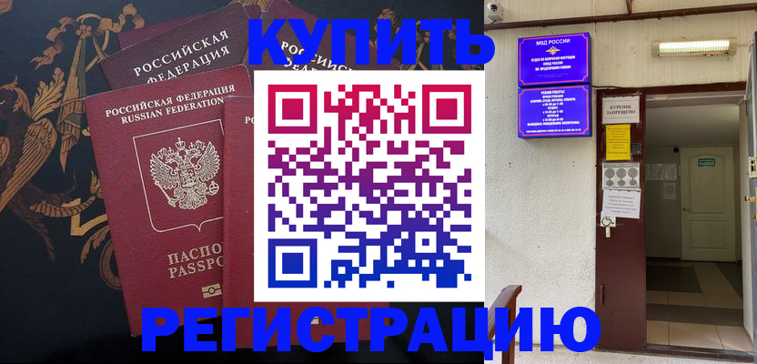 временная прописка в Соликамске