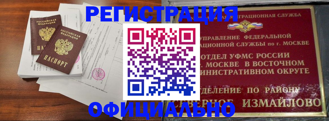 прописка 2025 в Соликамске